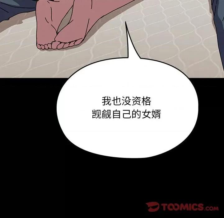 我家的赘婿大人 赘婿要通吃-赘婿要通吃 第63话 第188页