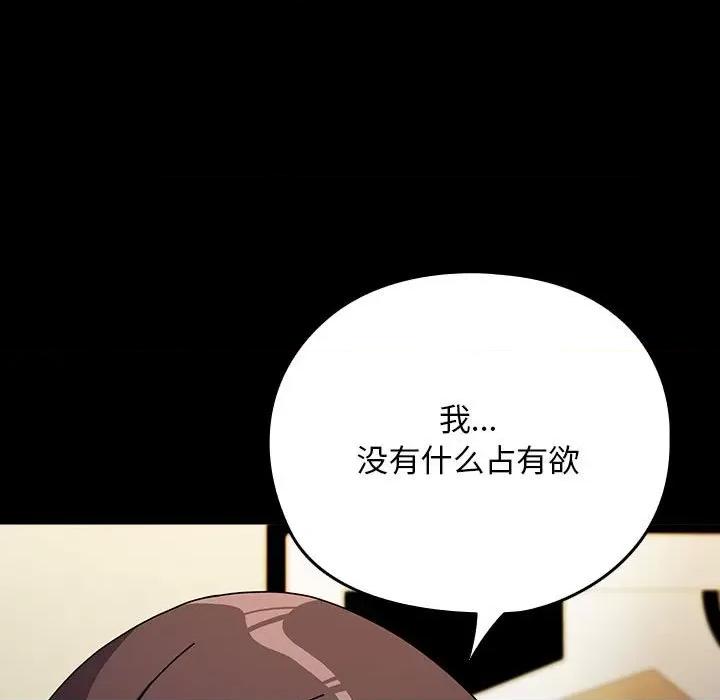 我家的赘婿大人 赘婿要通吃-赘婿要通吃 第63话 第189页