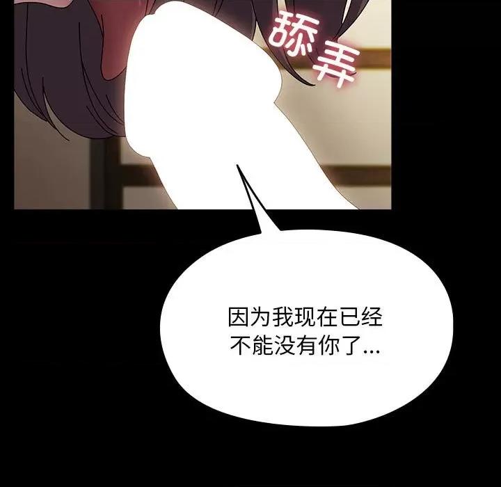 我家的赘婿大人 赘婿要通吃-赘婿要通吃 第63话 第193页