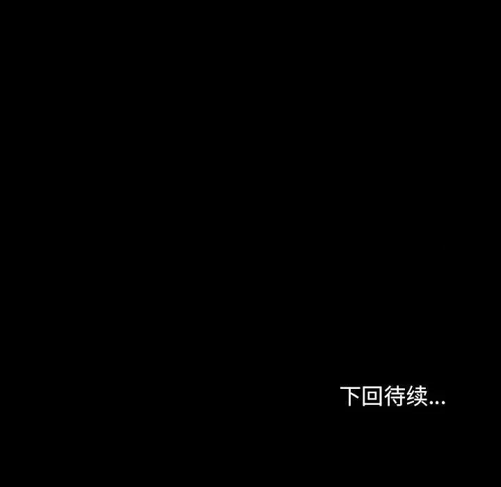 我家的赘婿大人 赘婿要通吃-赘婿要通吃 第63话 第198页