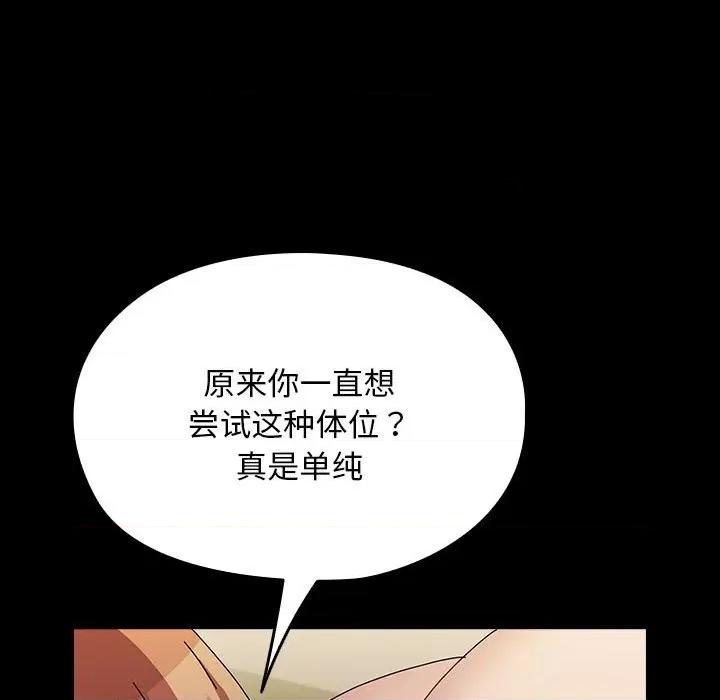 我家的赘婿大人 赘婿要通吃-赘婿要通吃 第64话 第9页