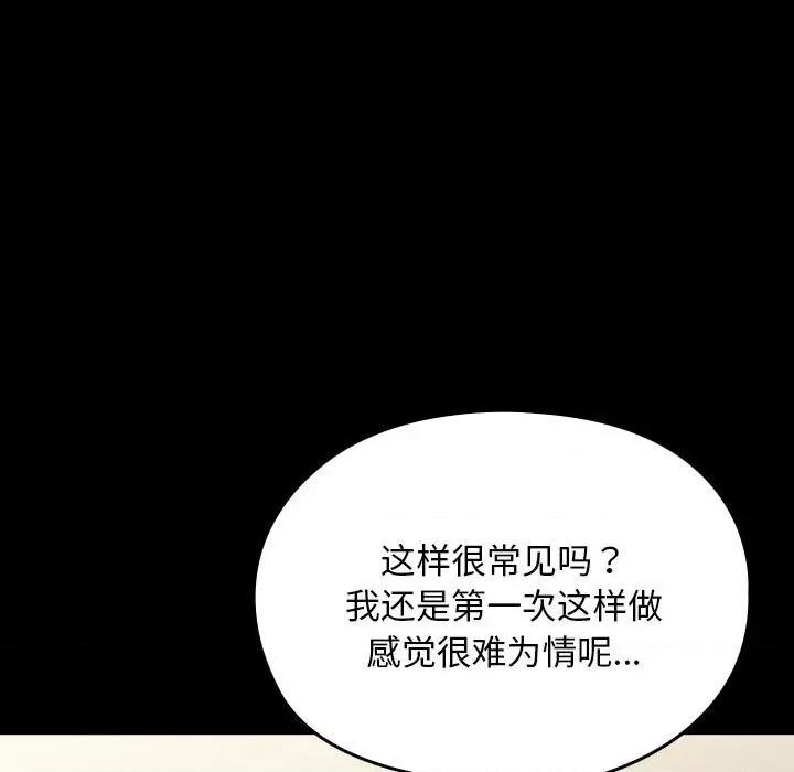 我家的赘婿大人 赘婿要通吃-赘婿要通吃 第64话 第11页