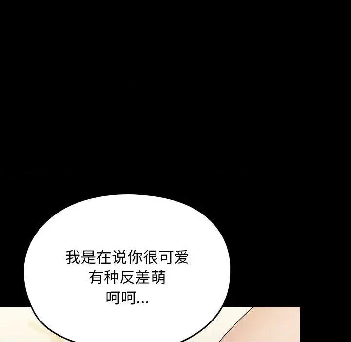 我家的赘婿大人 赘婿要通吃-赘婿要通吃 第64话 第14页