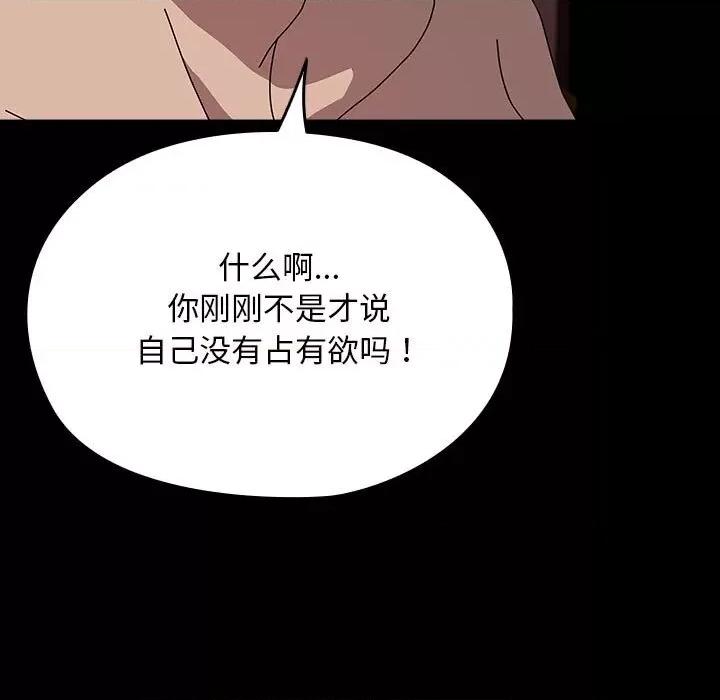我家的赘婿大人 赘婿要通吃-赘婿要通吃 第64话 第29页