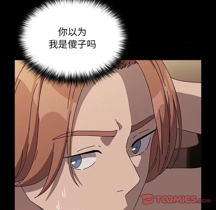 我家的赘婿大人 赘婿要通吃-赘婿要通吃 第64话 第36页