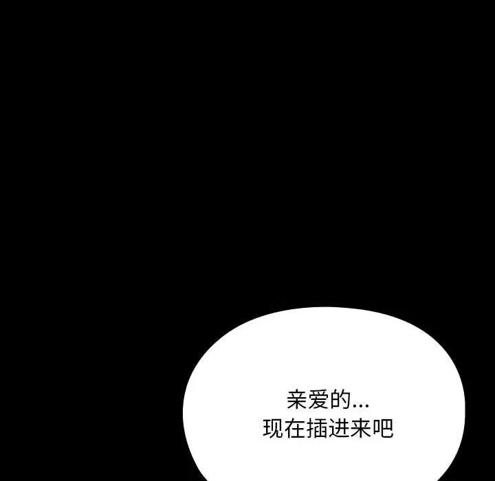 我家的赘婿大人 赘婿要通吃-赘婿要通吃 第64话 第38页