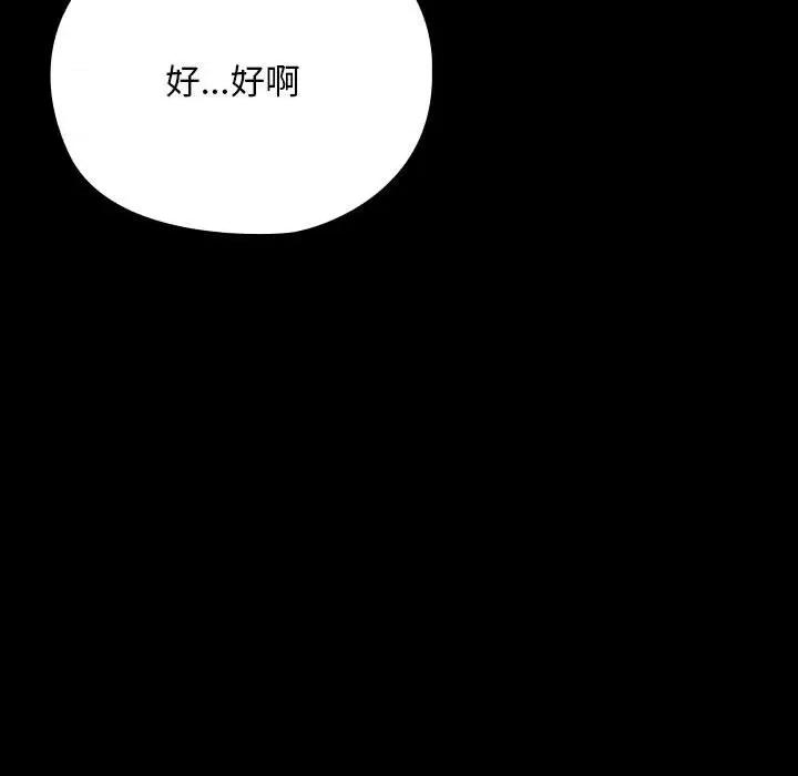 我家的赘婿大人 赘婿要通吃-赘婿要通吃 第64话 第41页