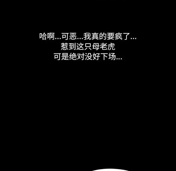 我家的赘婿大人 赘婿要通吃-赘婿要通吃 第64话 第51页