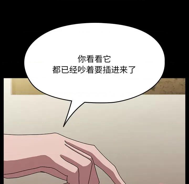 我家的赘婿大人 赘婿要通吃-赘婿要通吃 第64话 第54页