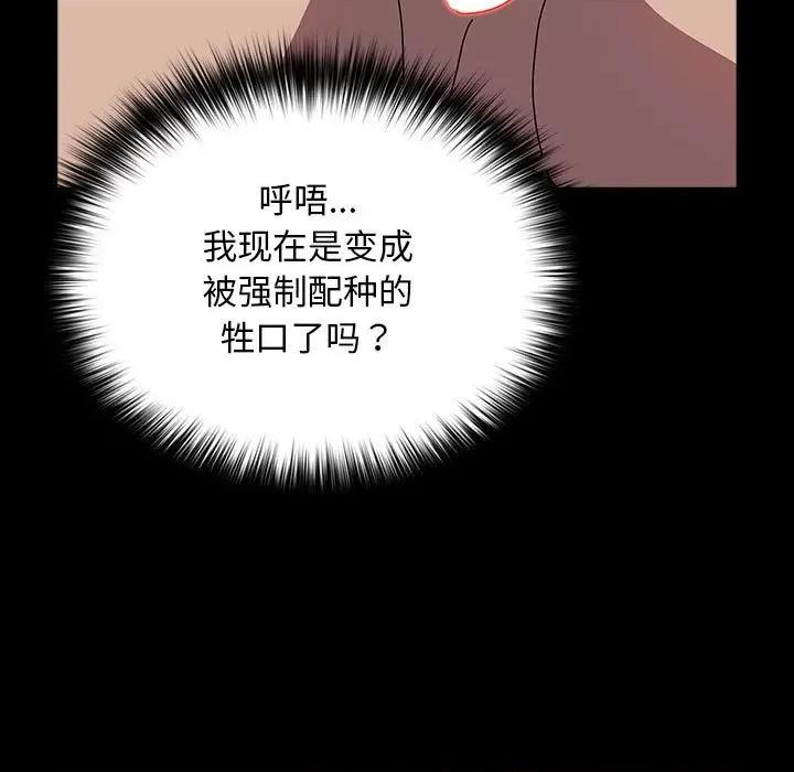 我家的赘婿大人 赘婿要通吃-赘婿要通吃 第64话 第73页