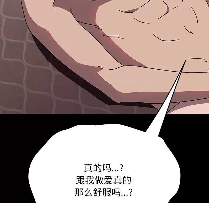 我家的赘婿大人 赘婿要通吃-赘婿要通吃 第64话 第87页