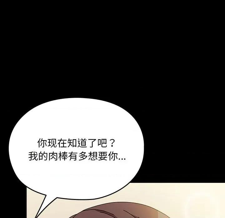 我家的赘婿大人 赘婿要通吃-赘婿要通吃 第64话 第93页