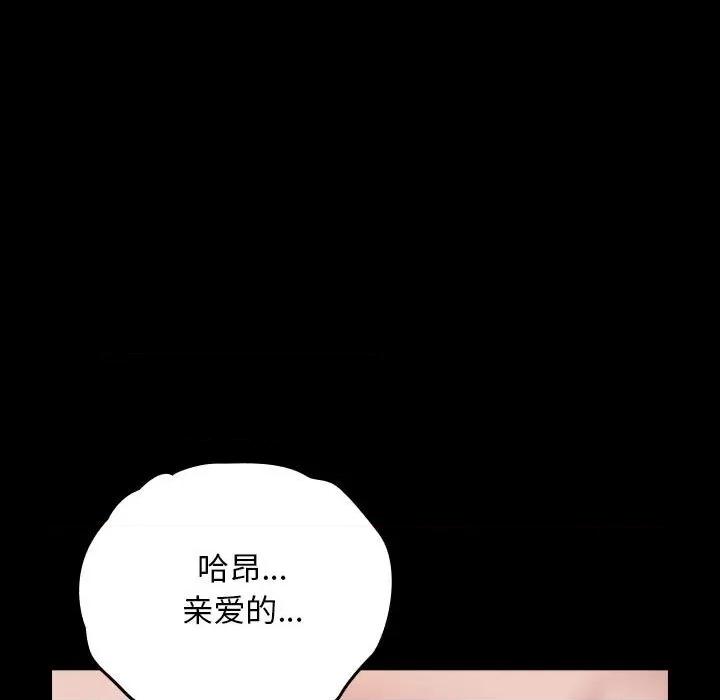 我家的赘婿大人 赘婿要通吃-赘婿要通吃 第64话 第97页