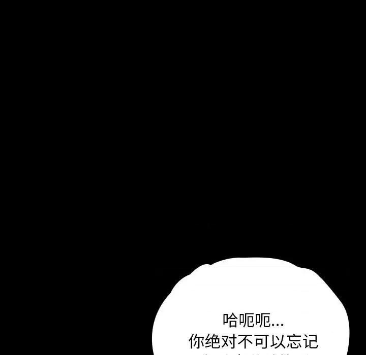 我家的赘婿大人 赘婿要通吃-赘婿要通吃 第64话 第103页