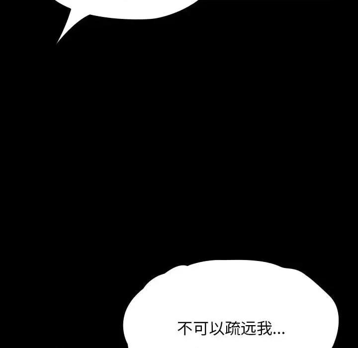 我家的赘婿大人 赘婿要通吃-赘婿要通吃 第64话 第106页