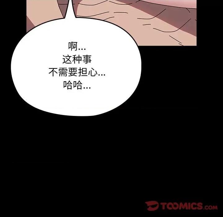 我家的赘婿大人 赘婿要通吃-赘婿要通吃 第64话 第108页
