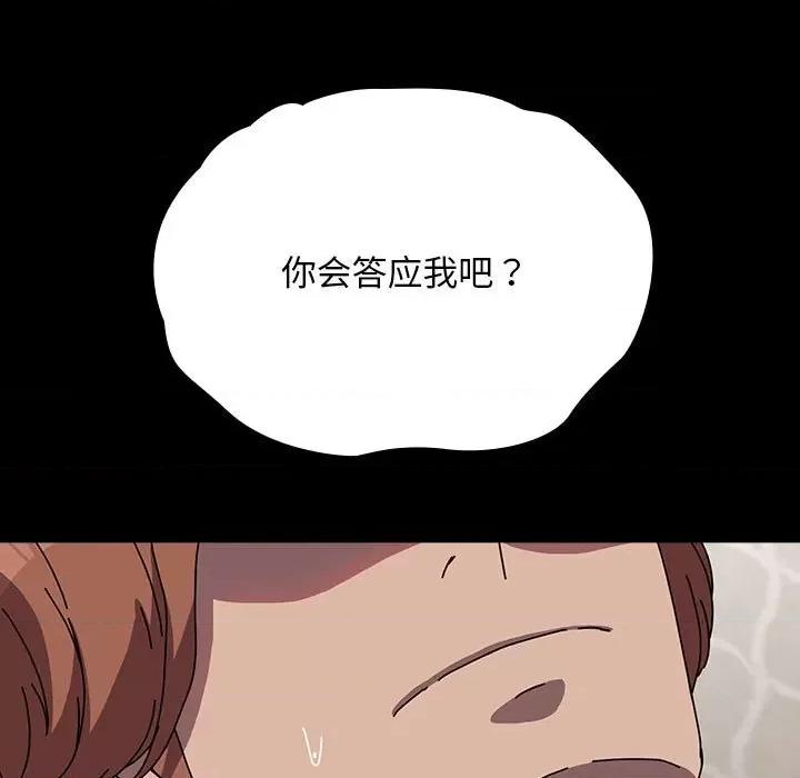 我家的赘婿大人 赘婿要通吃-赘婿要通吃 第64话 第109页