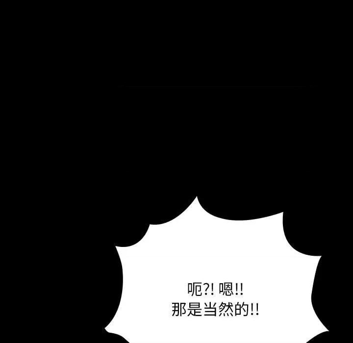 我家的赘婿大人 赘婿要通吃-赘婿要通吃 第64话 第111页