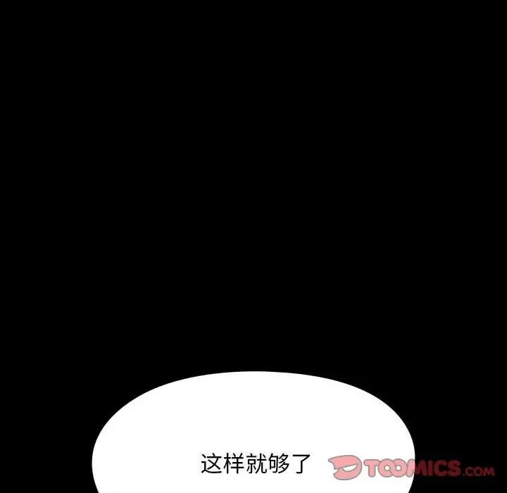 我家的赘婿大人 赘婿要通吃-赘婿要通吃 第64话 第116页