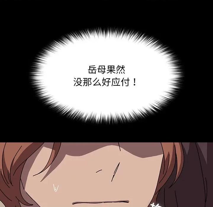 我家的赘婿大人 赘婿要通吃-赘婿要通吃 第64话 第122页