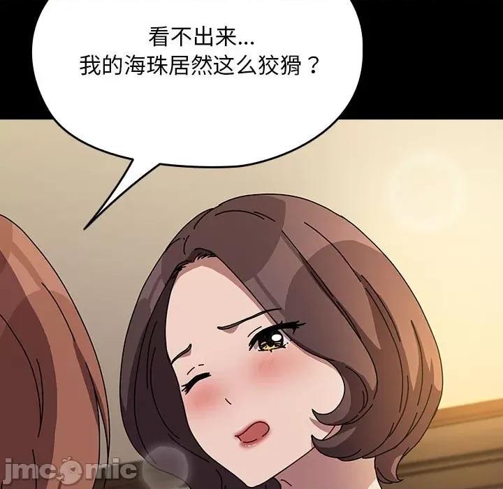 我家的赘婿大人 赘婿要通吃-赘婿要通吃 第64话 第125页