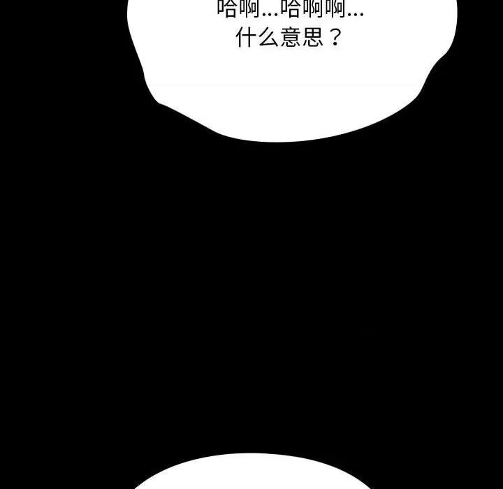 我家的赘婿大人 赘婿要通吃-赘婿要通吃 第64话 第128页
