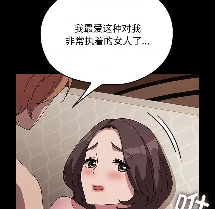 我家的赘婿大人 赘婿要通吃-赘婿要通吃 第64话 第129页