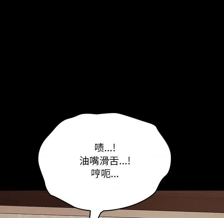 我家的赘婿大人 赘婿要通吃-赘婿要通吃 第64话 第131页