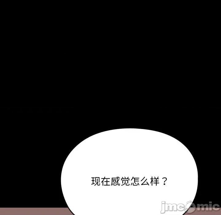 我家的赘婿大人 赘婿要通吃-赘婿要通吃 第64话 第135页