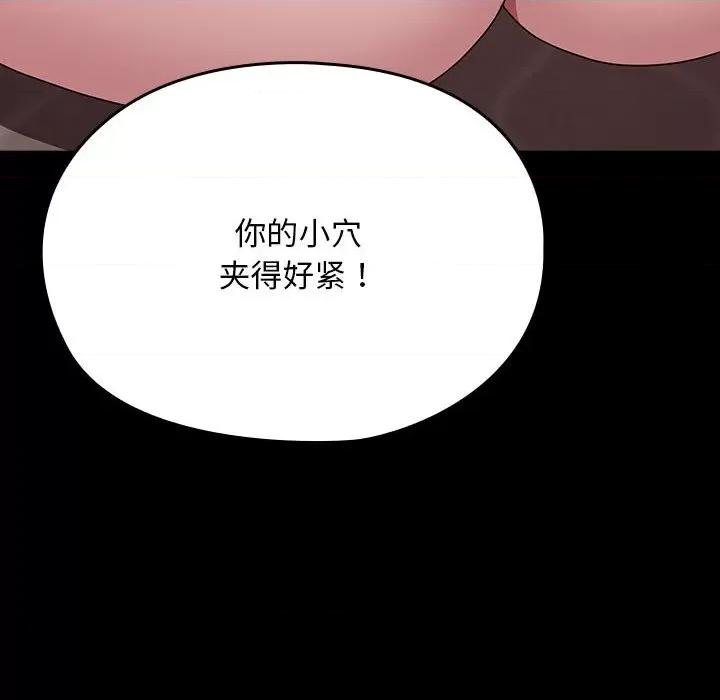 我家的赘婿大人 赘婿要通吃-赘婿要通吃 第64话 第138页