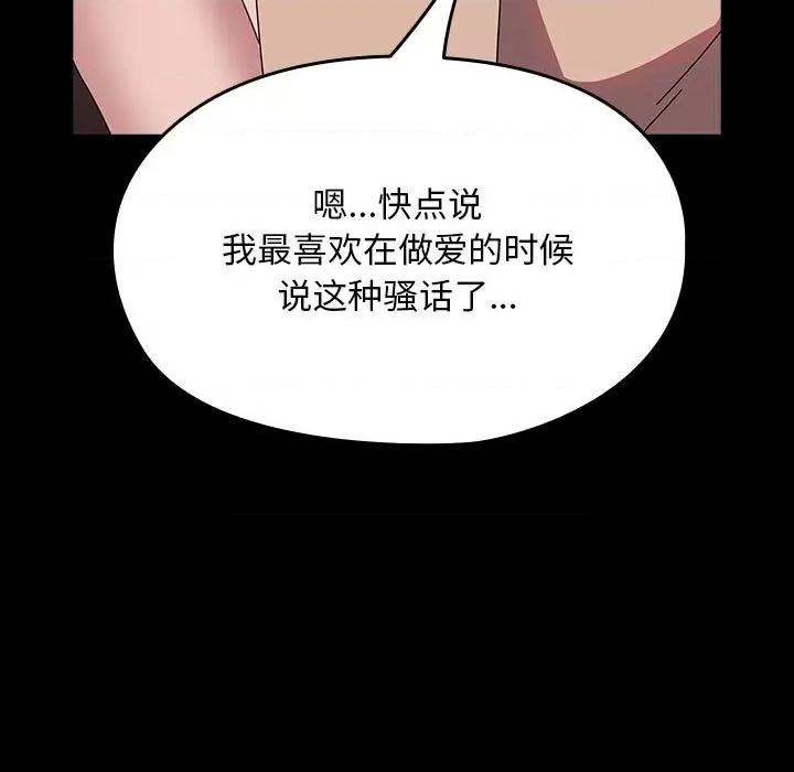 我家的赘婿大人 赘婿要通吃-赘婿要通吃 第64话 第141页