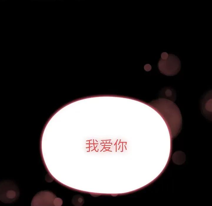 我家的赘婿大人 赘婿要通吃-赘婿要通吃 第64话 第142页
