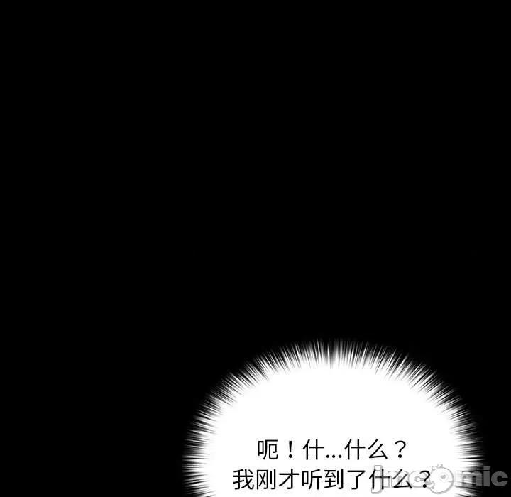 我家的赘婿大人 赘婿要通吃-赘婿要通吃 第64话 第145页
