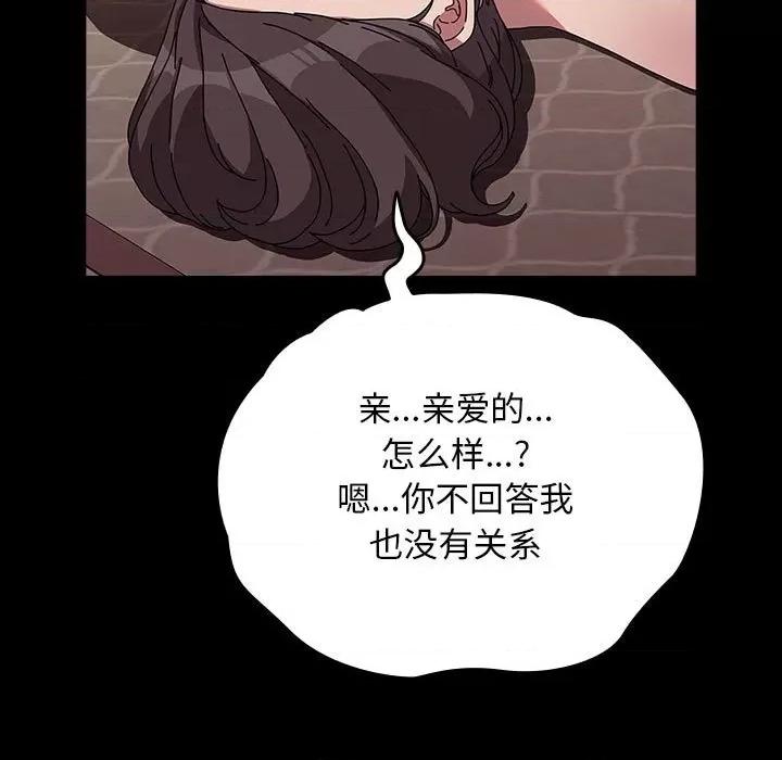 我家的赘婿大人 赘婿要通吃-赘婿要通吃 第64话 第149页