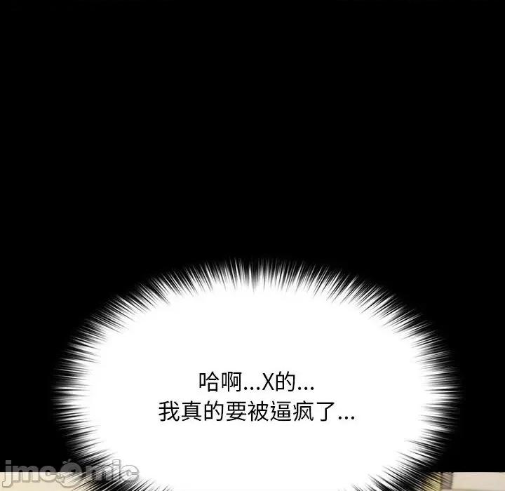 我家的赘婿大人 赘婿要通吃-赘婿要通吃 第64话 第150页