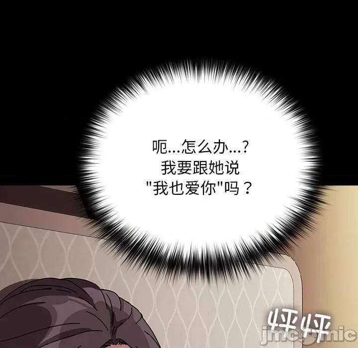 我家的赘婿大人 赘婿要通吃-赘婿要通吃 第64话 第155页