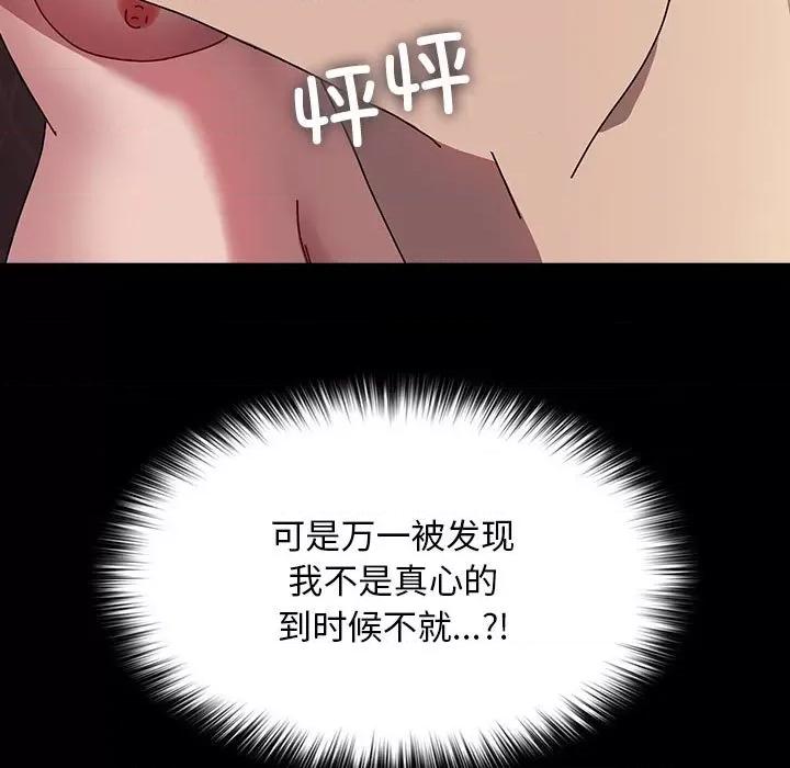 我家的赘婿大人 赘婿要通吃-赘婿要通吃 第64话 第157页