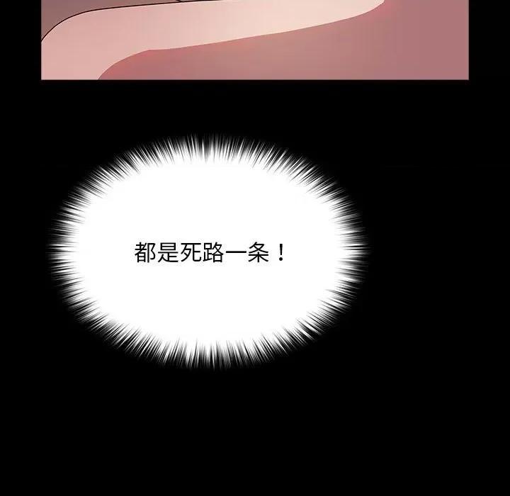 我家的赘婿大人 赘婿要通吃-赘婿要通吃 第64话 第163页