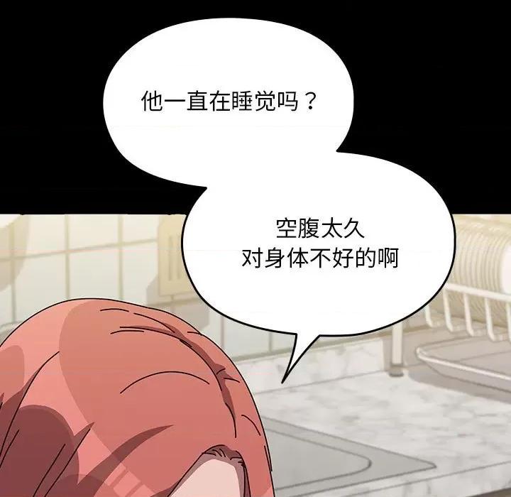我家的赘婿大人 赘婿要通吃-赘婿要通吃 第64话 第183页