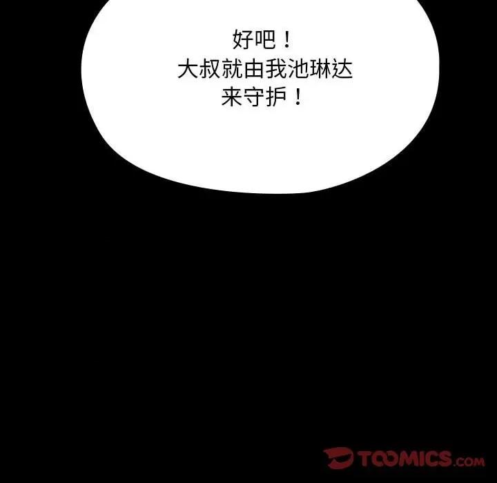 我家的赘婿大人 赘婿要通吃-赘婿要通吃 第64话 第188页