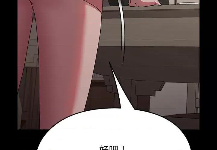 我家的赘婿大人 赘婿要通吃-赘婿要通吃 第65话 第3页