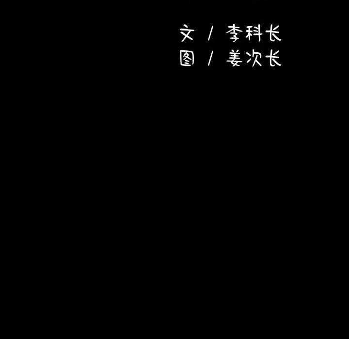 我家的赘婿大人 赘婿要通吃-赘婿要通吃 第65话 第22页