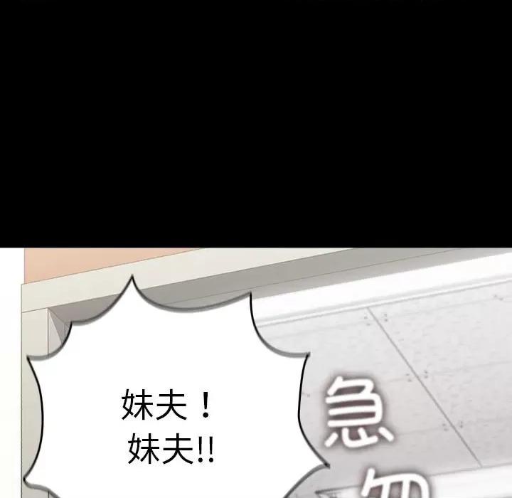 我家的赘婿大人 赘婿要通吃-赘婿要通吃 第65话 第31页
