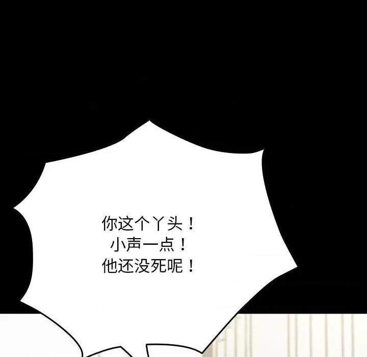我家的赘婿大人 赘婿要通吃-赘婿要通吃 第65话 第34页