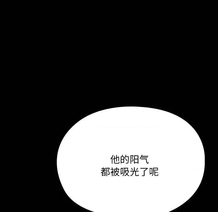 我家的赘婿大人 赘婿要通吃-赘婿要通吃 第65话 第37页