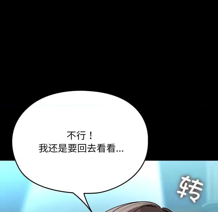 我家的赘婿大人 赘婿要通吃-赘婿要通吃 第65话 第51页