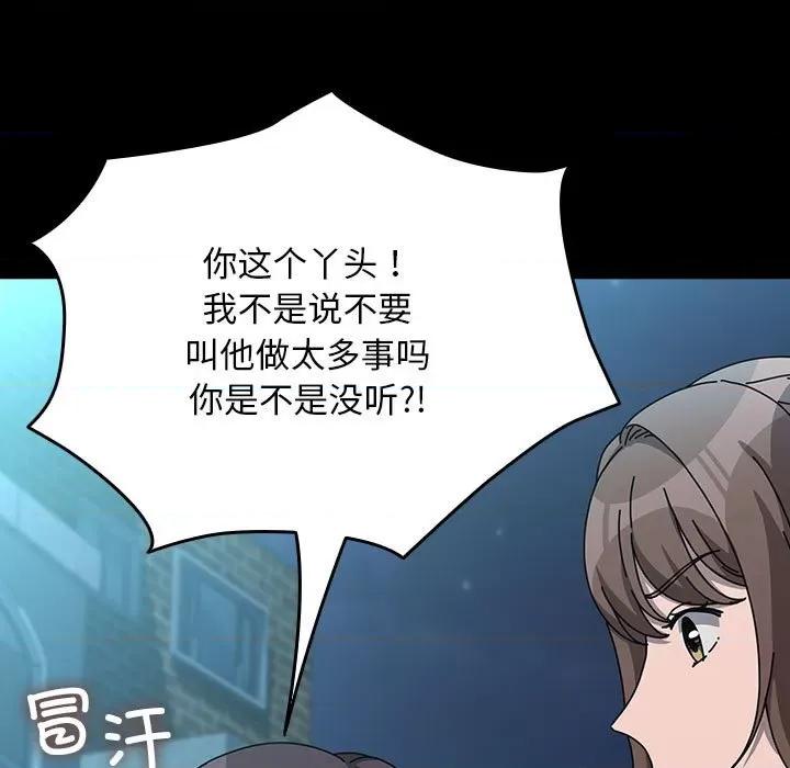 我家的赘婿大人 赘婿要通吃-赘婿要通吃 第65话 第57页