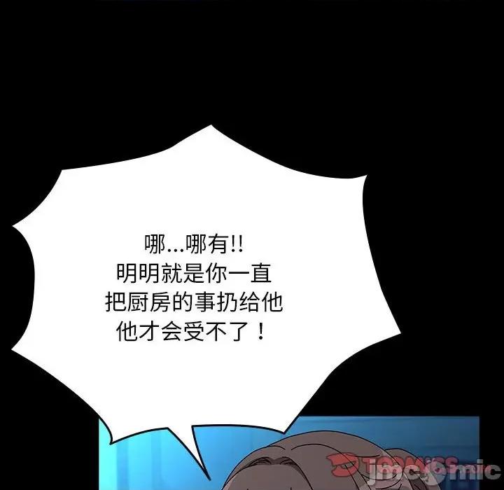 我家的赘婿大人 赘婿要通吃-赘婿要通吃 第65话 第60页