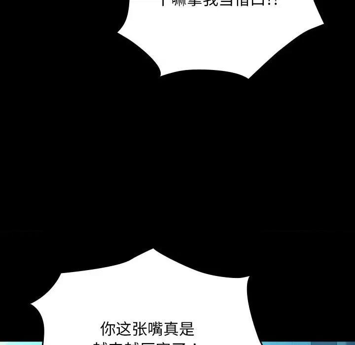 我家的赘婿大人 赘婿要通吃-赘婿要通吃 第65话 第62页