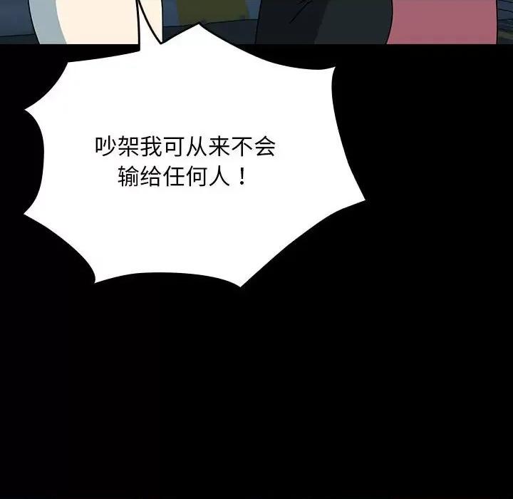 我家的赘婿大人 赘婿要通吃-赘婿要通吃 第65话 第64页